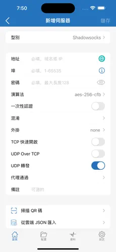 加速梯子 贴吧android下载效果预览图